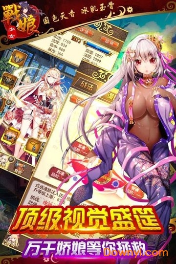 战娘少女手机版 v1.5.1 安卓版2