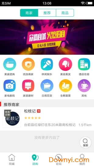 台前同城app v4.4.2 安卓版 1