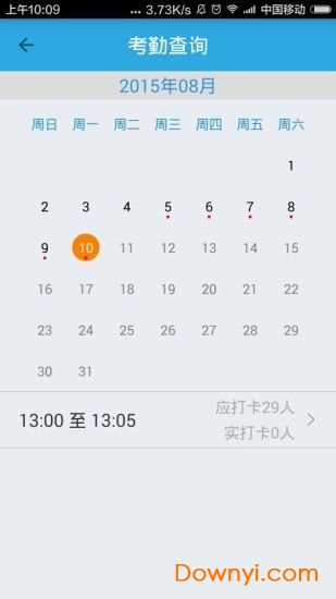 家校无忧教师版 v1.3.4 安卓版2