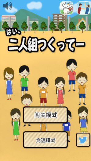 双人配配乐中文版 v1.0 安卓版2