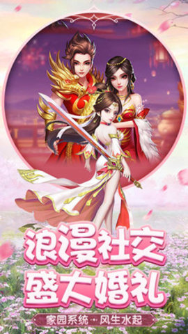 趣炫菲狐倚天情缘 v1.0.5 安卓版3