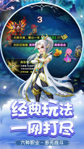 趣炫菲狐倚天情缘 v1.0.5 安卓版2