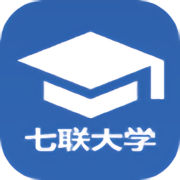 七联大学软件