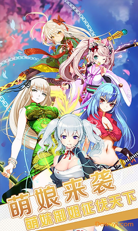 狐妖小萌娘最新版 v1.5 安卓版3