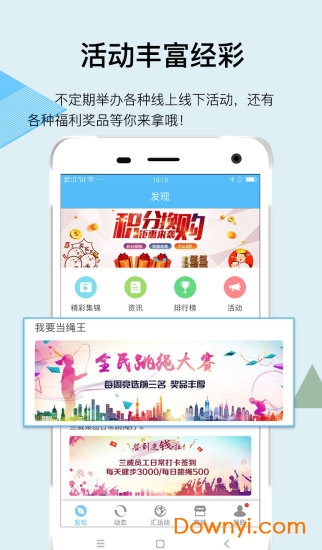 汇运动app(lenwave) v2.7.12 安卓最新版1