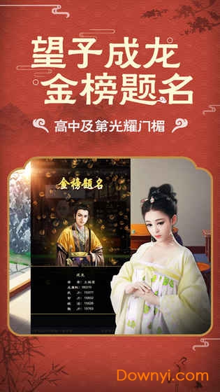 清廷晋升录冰鸟游戏 v1.0.4 安卓最新版1