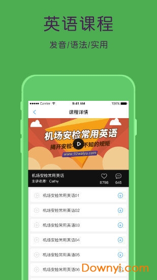 英语配音宝手机版 v4.0.0 安卓版0