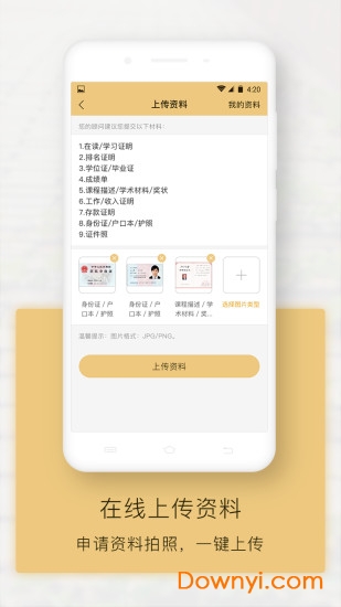 出国全程通软件 v4.1.5 安卓版1