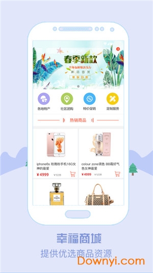 华宇幸福汇app v1.8.2 安卓版0