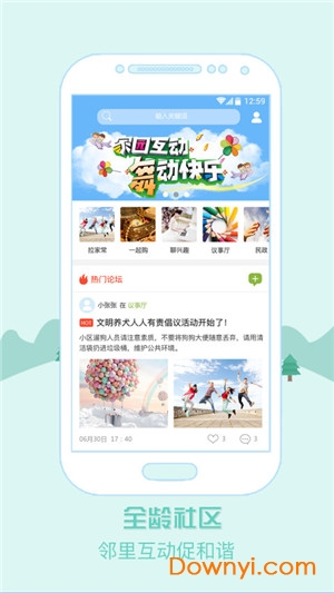华宇幸福汇app v1.8.2 安卓版1