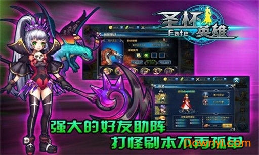 fate圣杯英雄手机版 v2.0.1.0.4 安卓版1