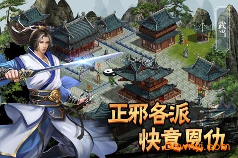 濡沫江湖oppo手游 v0.9.3 安卓版1