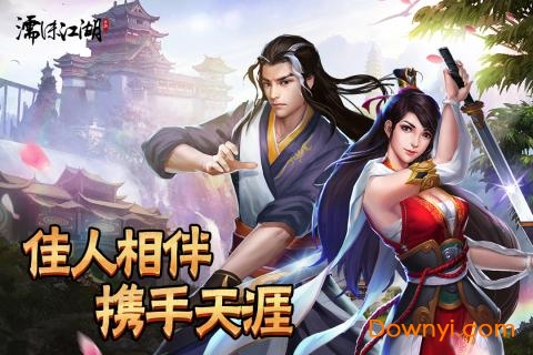 濡沫江湖oppo手游 oppo版濡沫江湖