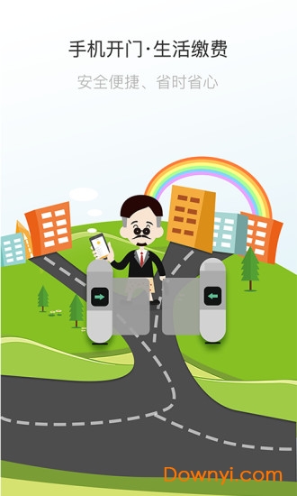 七彩芯业主端软件 v5.4.6 安卓版3