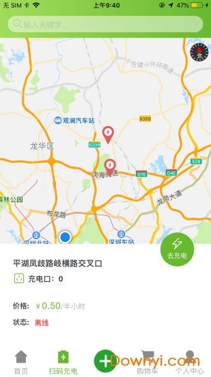 秒行智能最新版 v1.0.72 安卓版0