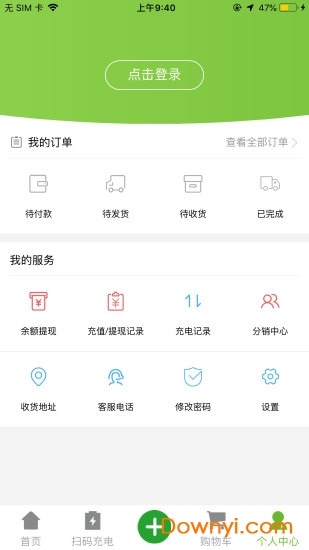 秒行智能最新版 v1.0.72 安卓版2