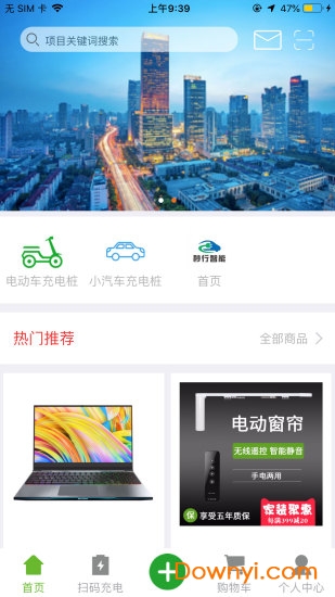 秒行智能最新版 v1.0.72 安卓版3