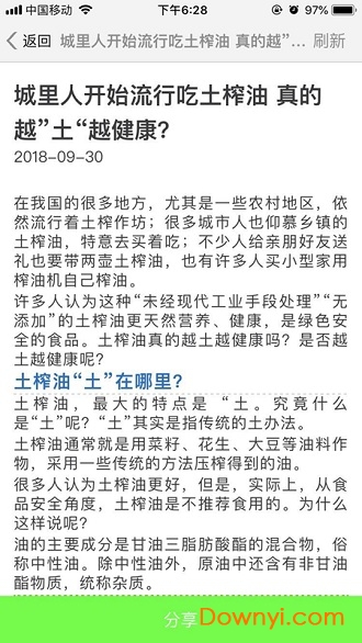 春雨科普app v3.3.4 安卓版0