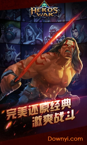 小米英雄的战争游戏 v1.0.55 安卓版 0