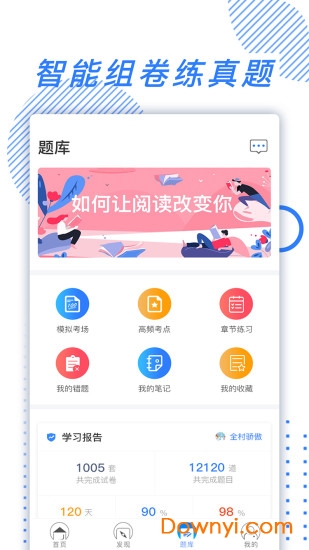365教育手机客户端 v3.7.2 安卓最新版1