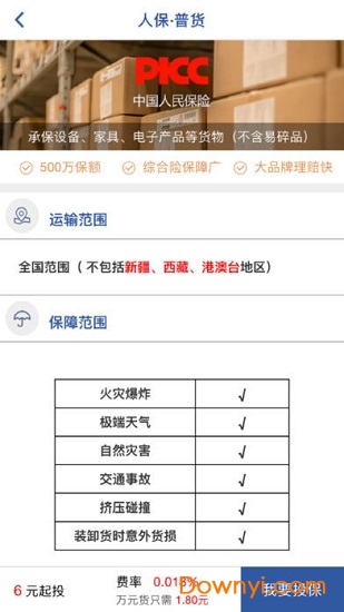 时保软件 v1.1.5 安卓版0