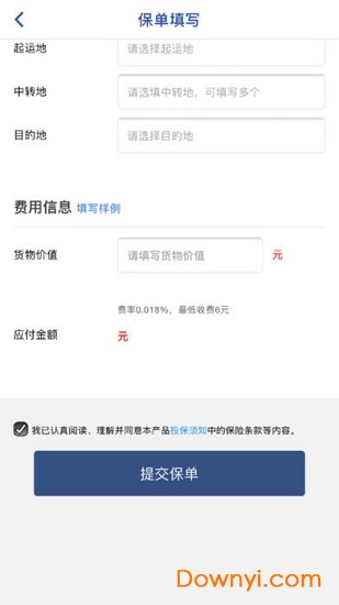 时保软件 v1.1.5 安卓版1