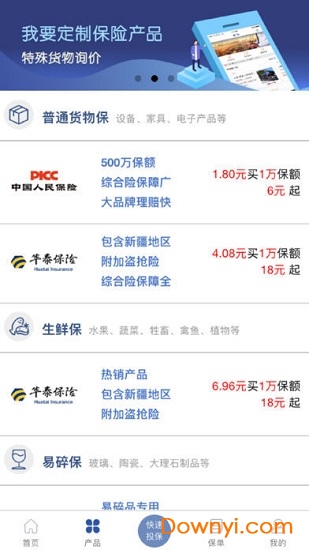 时保软件 v1.1.5 安卓版2