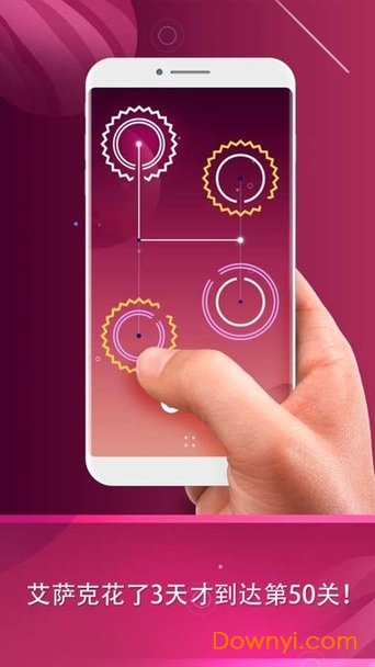环形解谜游戏(decipher) v1.0.6 安卓版1