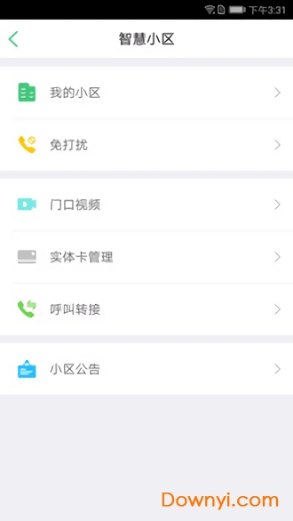 智慧光明苹果手机版