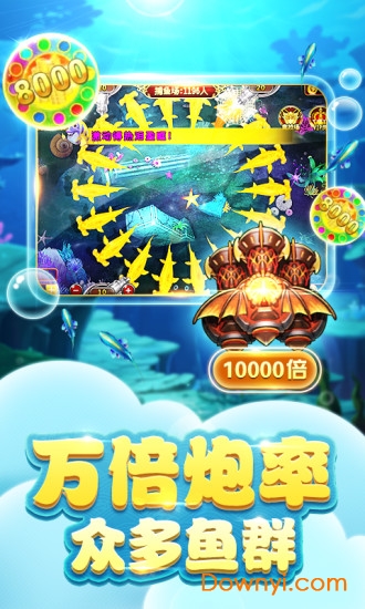 渔来寻宝游戏 v2.1.2 安卓版0