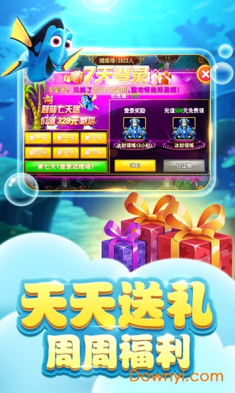 渔来寻宝游戏 v2.1.2 安卓版1