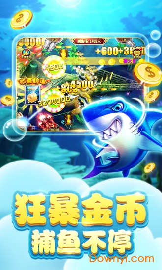 渔来寻宝游戏 v2.1.2 安卓版2