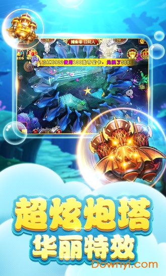 渔来寻宝游戏 v2.1.2 安卓版3