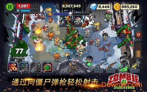 僵尸生存射击手机版 v3.1.6 安卓版0