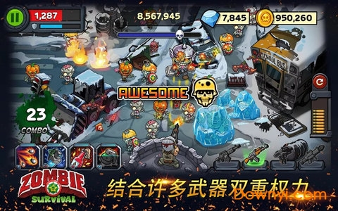 僵尸生存射击手机版 v3.1.6 安卓版3