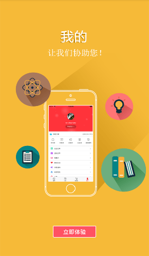 新华在线软件 v2.0 安卓版1