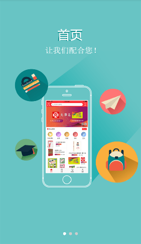 新华在线软件 v2.0 安卓版2