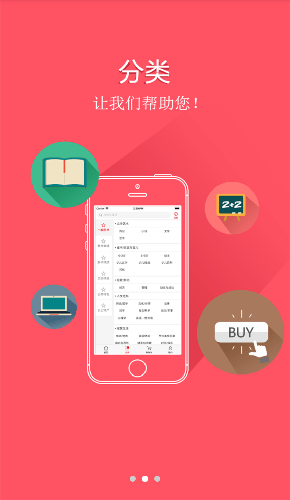 新华在线软件 v2.0 安卓版3