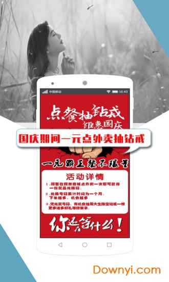 辉然商城软件 v5.4.0 安卓版1