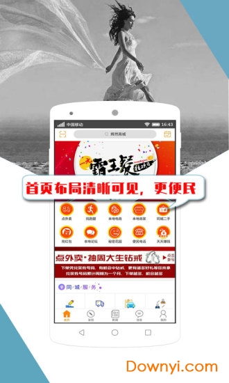 辉然商城软件 v5.4.0 安卓版2