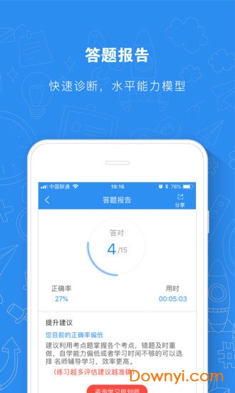 建造师题库通软件修改版 v2.1.6 安卓版1