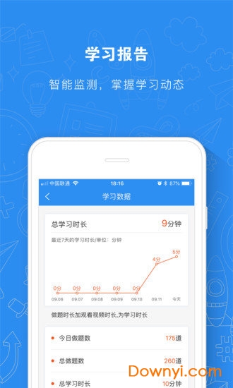 建造师题库通软件修改版 v2.1.6 安卓版3