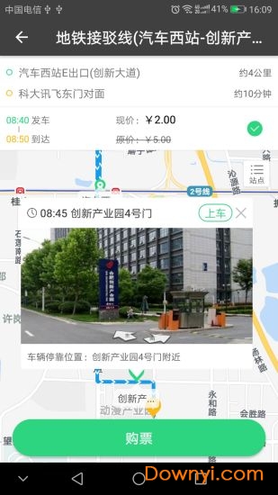 时光巴士软件 v3.2.0 安卓版0