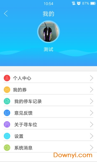 寻车位手机版 v3.2.7 安卓版1