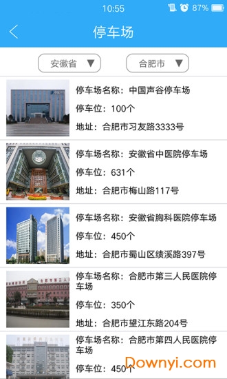 寻车位手机版 v3.2.7 安卓版2
