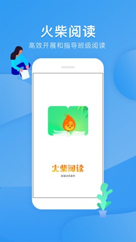 火柴阅读app v1.0 安卓版3