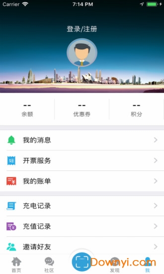 速通充电app v3.0.1 安卓版1