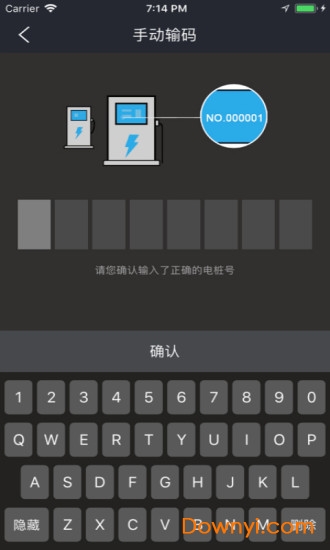 速通充电app v3.0.1 安卓版2