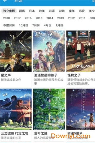 嘀嘀动画软件 v1.5.3 安卓版2