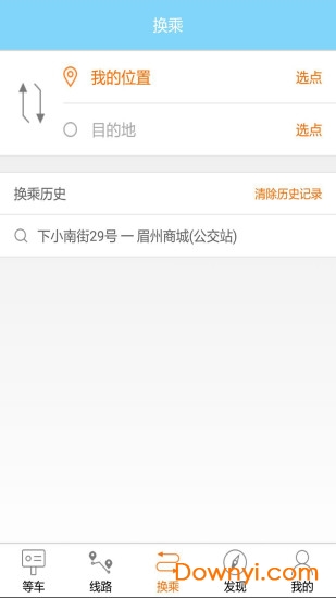 眉山巴士生活软件 v2.5.6 安卓版0